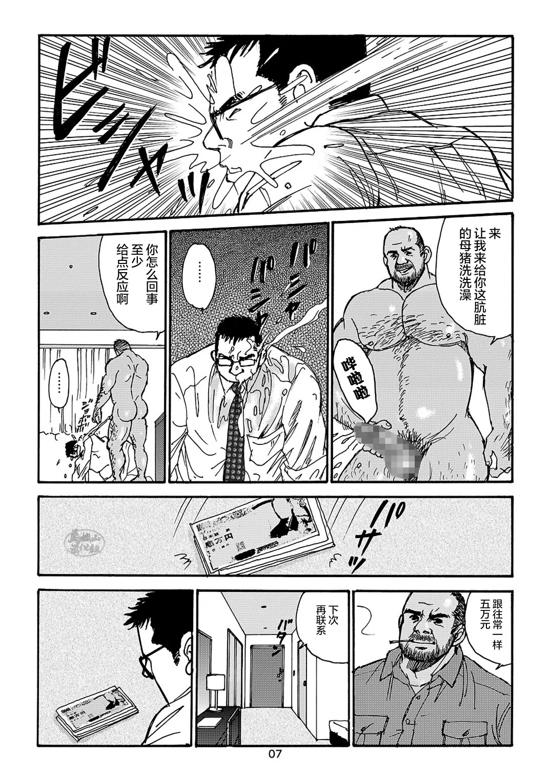 I wish I could see you again like back then | 那些怀念的曾经 page 111 - business suit kissing hentai manga - read online free