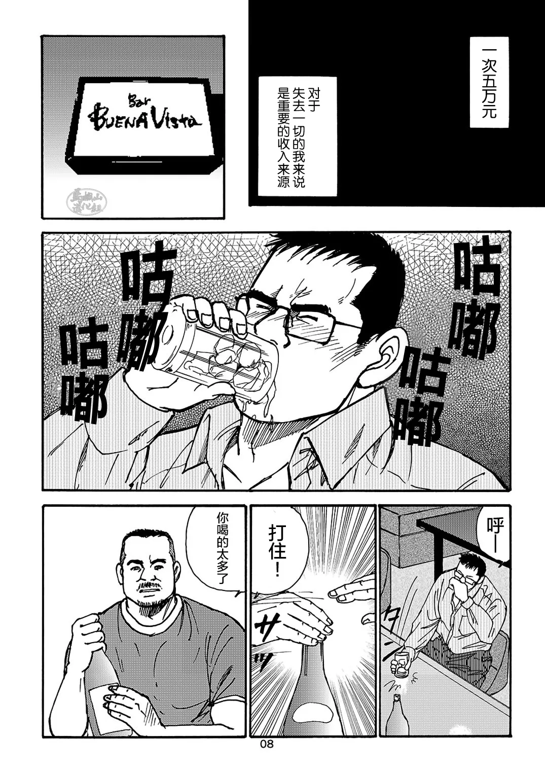 I wish I could see you again like back then | 那些怀念的曾经 page 112 - hairy kissing hentai manga - read online free