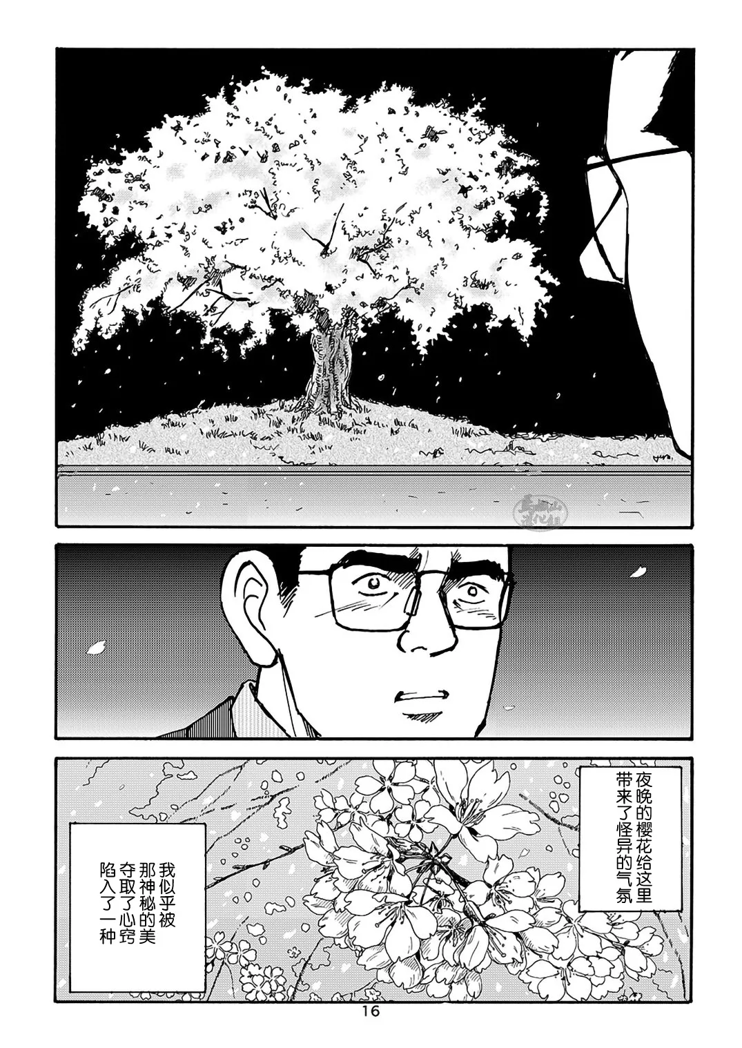 I wish I could see you again like back then | 那些怀念的曾经 page 120 - business suit kissing hentai manga - read online free