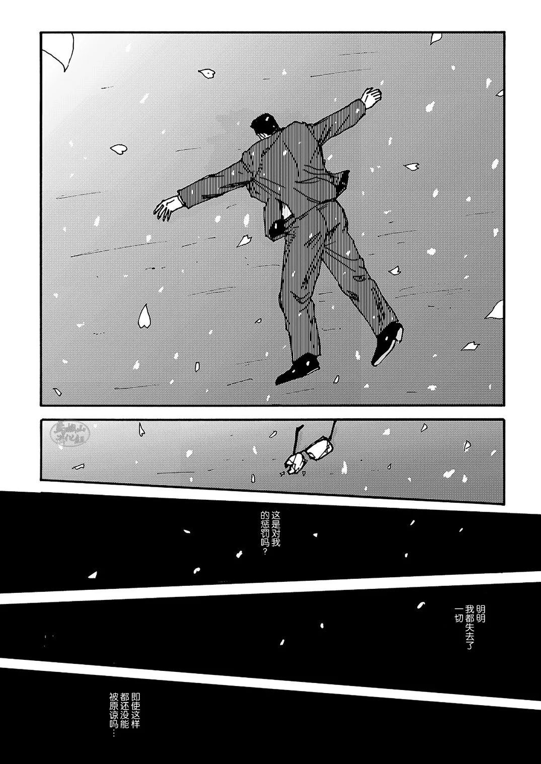 I wish I could see you again like back then | 那些怀念的曾经 page 123 - business suit kissing hentai manga - read online free