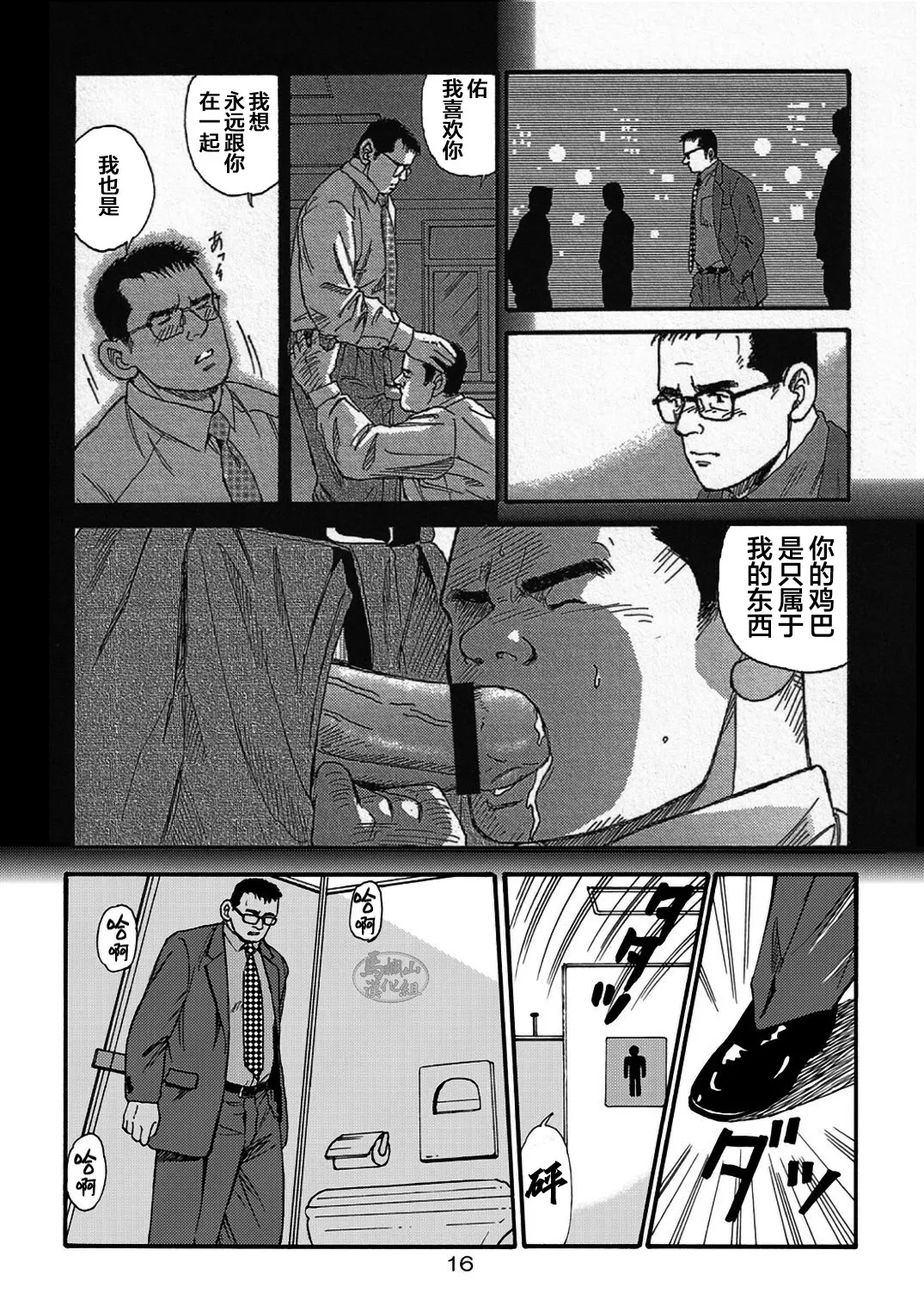I wish I could see you again like back then | 那些怀念的曾经 - Page 16