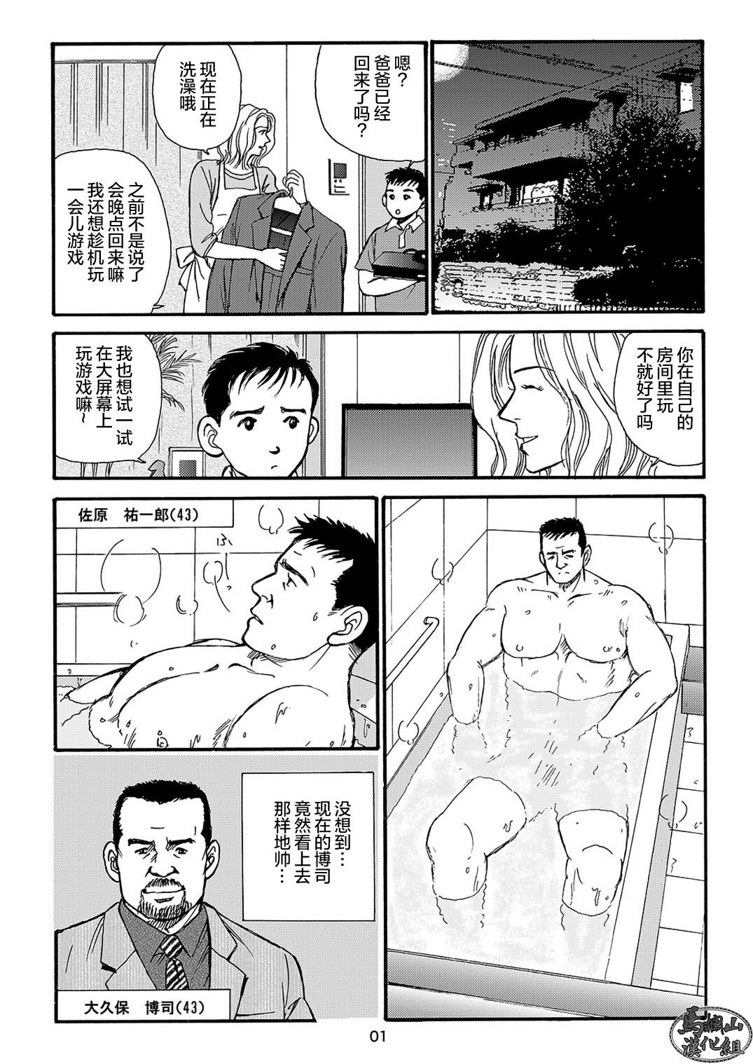 I wish I could see you again like back then | 那些怀念的曾经 page 21 - business suit kissing hentai manga - read online free