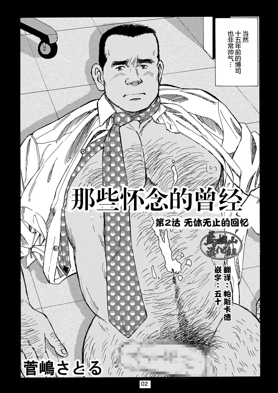 I wish I could see you again like back then | 那些怀念的曾经 page 22 - business suit kissing hentai manga - read online free