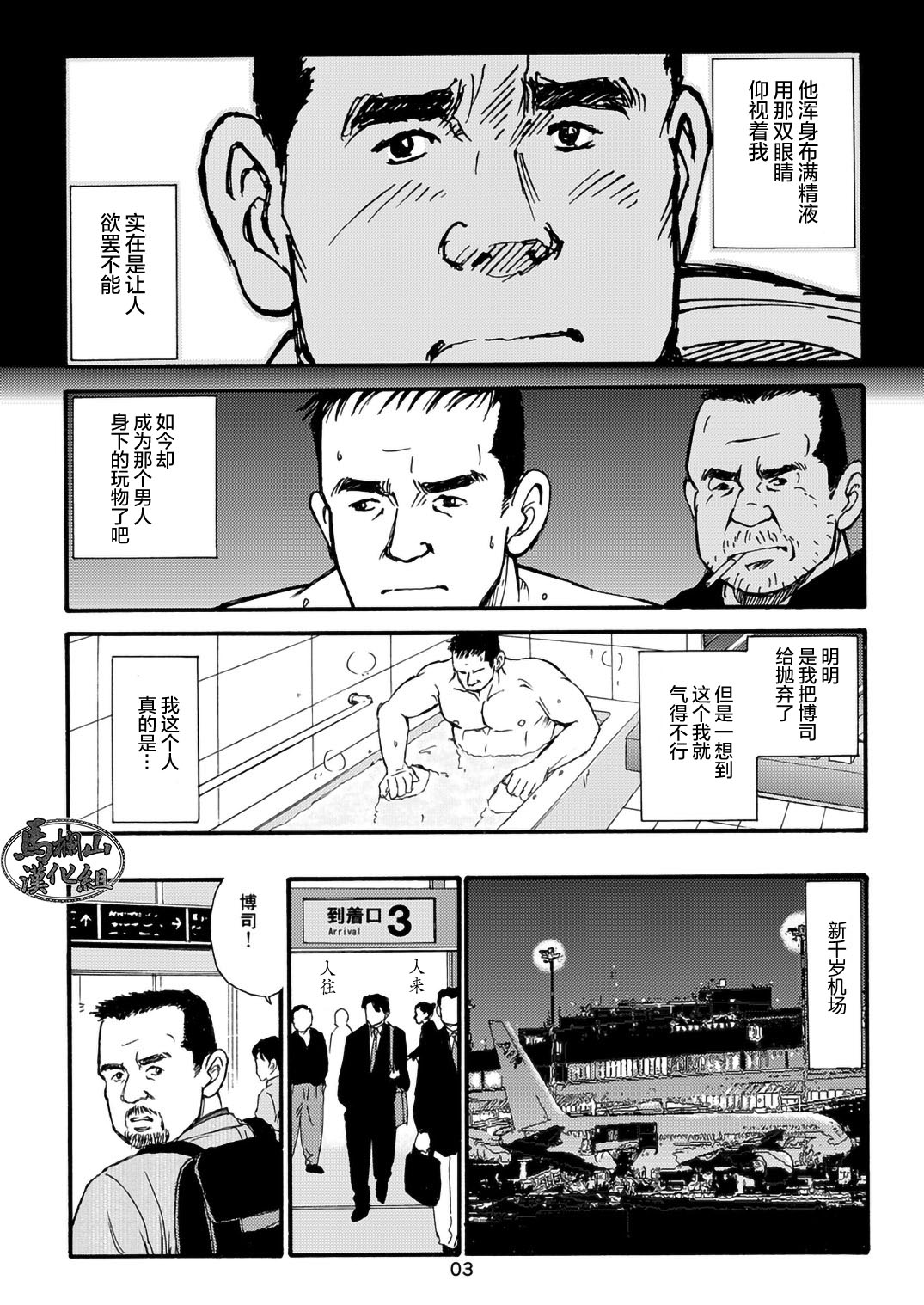 I wish I could see you again like back then | 那些怀念的曾经 page 23 - business suit kissing hentai manga - read online free