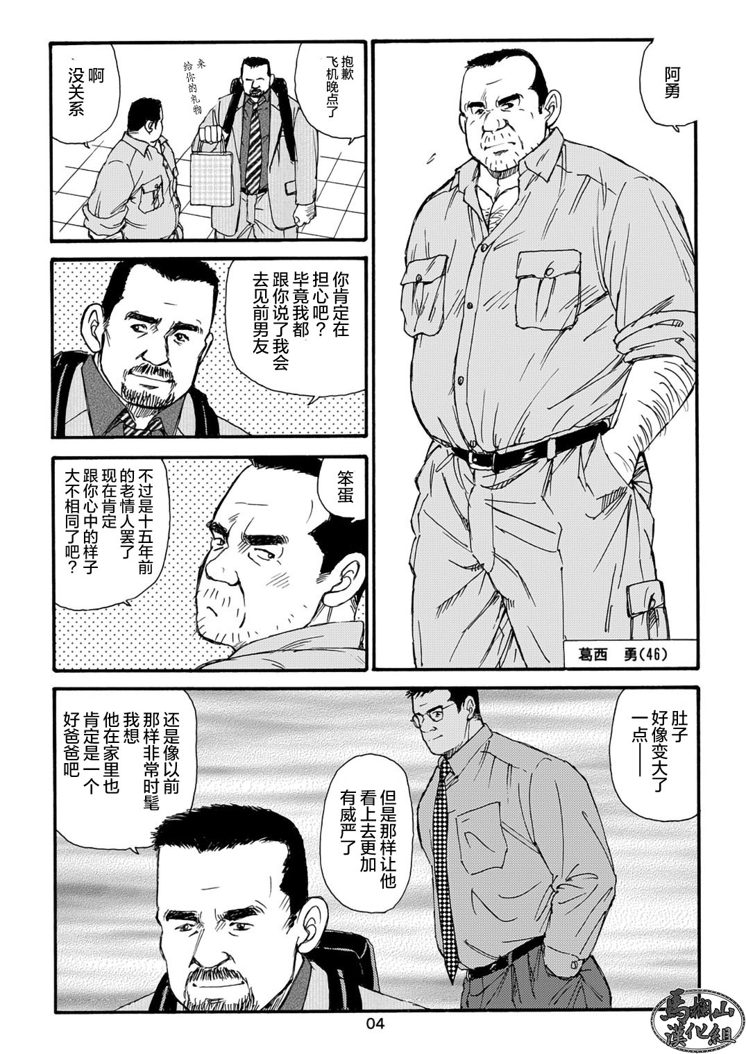 I wish I could see you again like back then | 那些怀念的曾经 page 24 - hairy kissing hentai manga - read online free