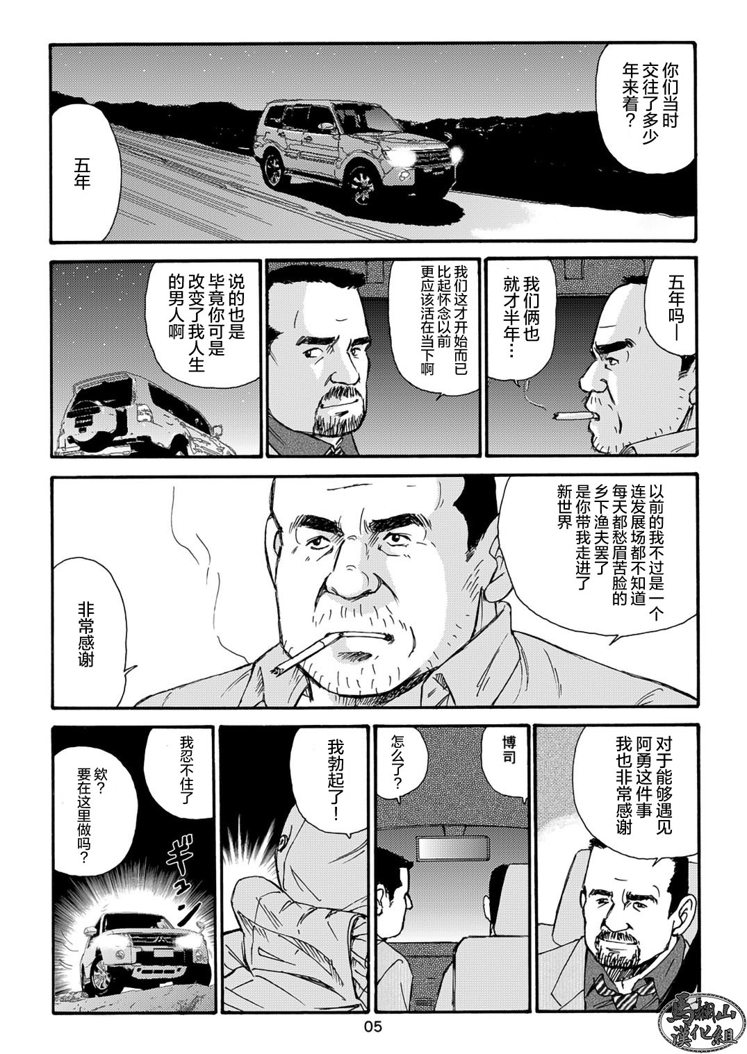 I wish I could see you again like back then | 那些怀念的曾经 page 25 - business suit kissing hentai manga - read online free