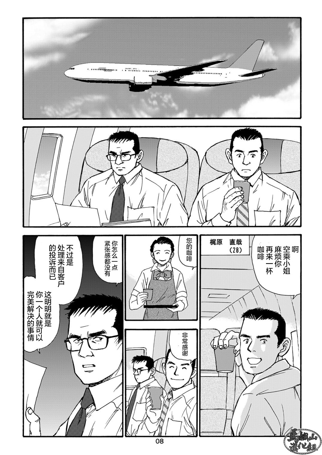 I wish I could see you again like back then | 那些怀念的曾经 page 28 - business suit kissing hentai manga - read online free