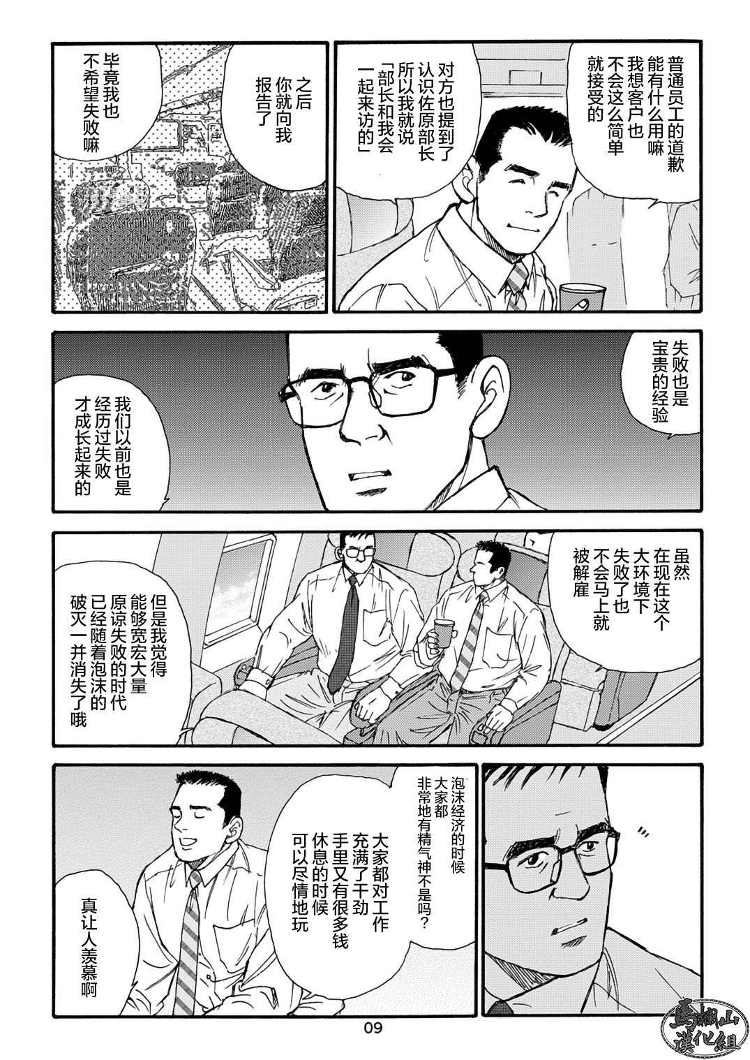 I wish I could see you again like back then | 那些怀念的曾经 page 29 - hairy kissing hentai manga - read online free