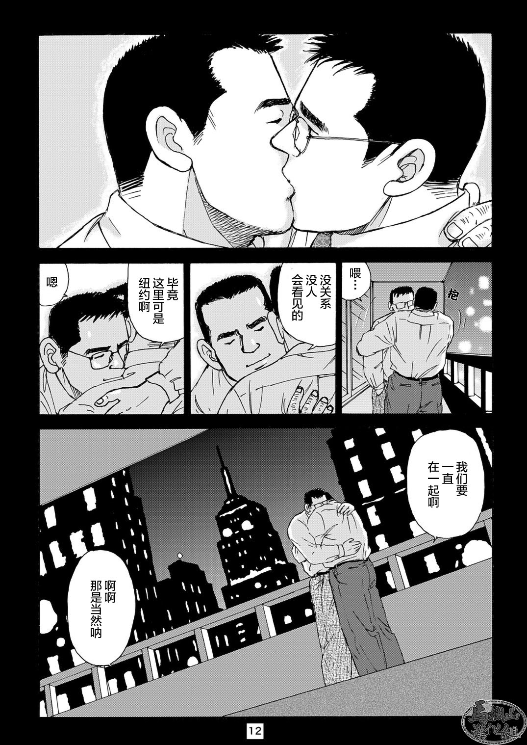 I wish I could see you again like back then | 那些怀念的曾经 page 32 - business suit kissing hentai manga - read online free