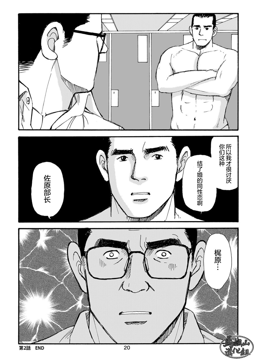 I wish I could see you again like back then | 那些怀念的曾经 page 40 - business suit kissing hentai manga - read online free