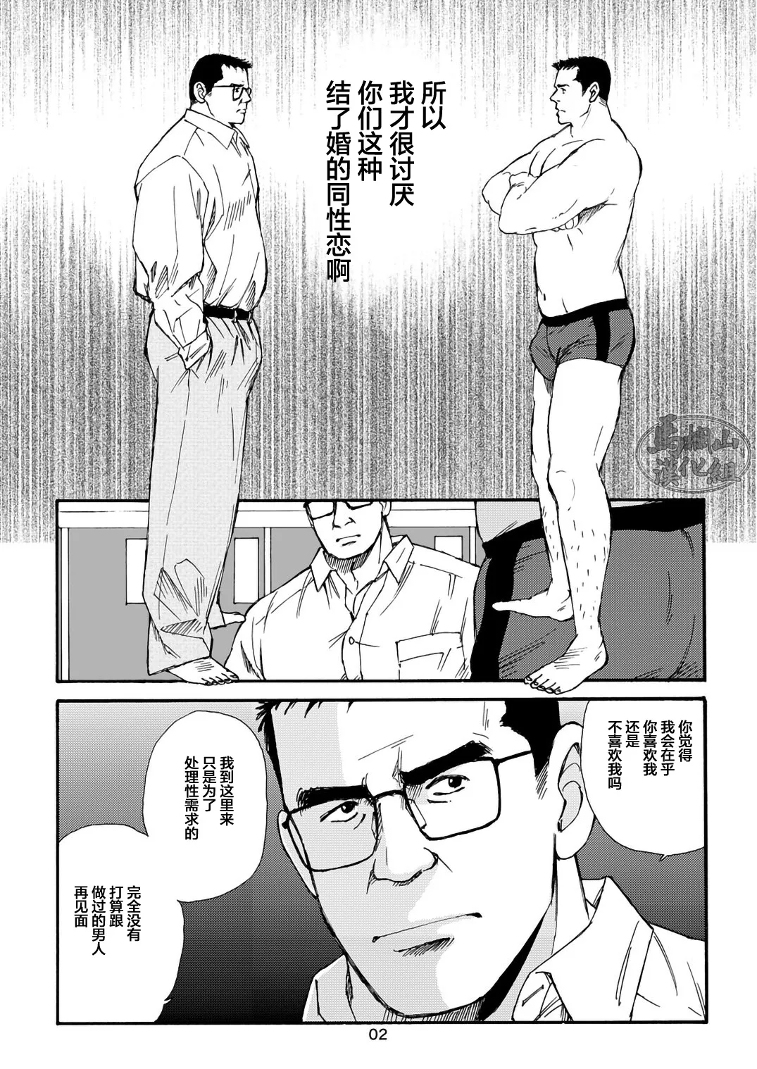 I wish I could see you again like back then | 那些怀念的曾经 page 42 - hairy kissing hentai manga - read online free