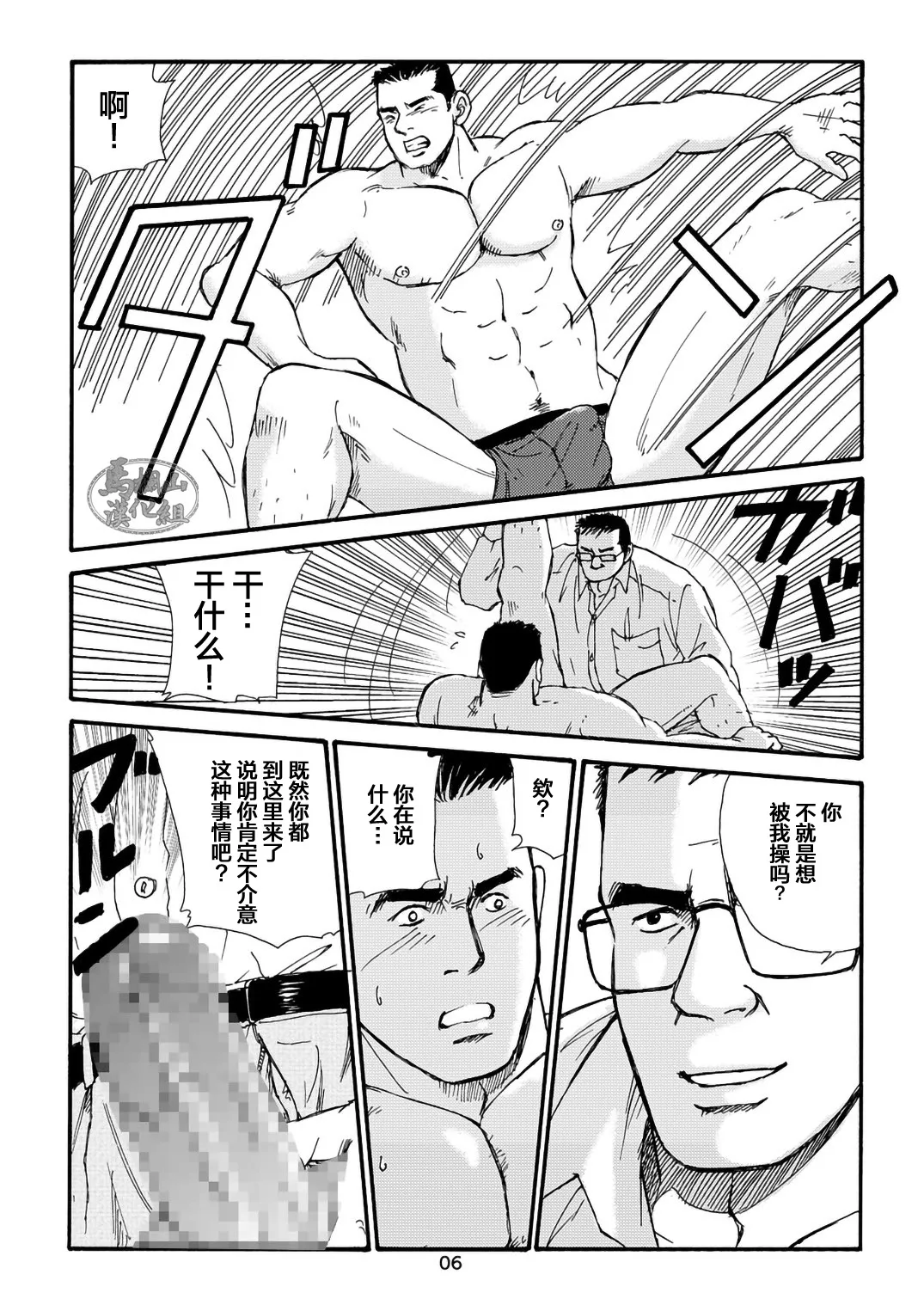 I wish I could see you again like back then | 那些怀念的曾经 page 46 - hairy kissing hentai manga - read online free