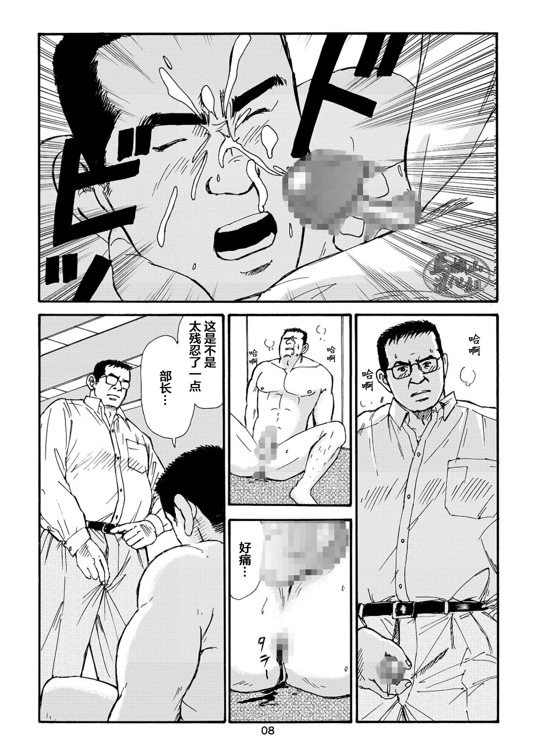 I wish I could see you again like back then | 那些怀念的曾经 - Page 48