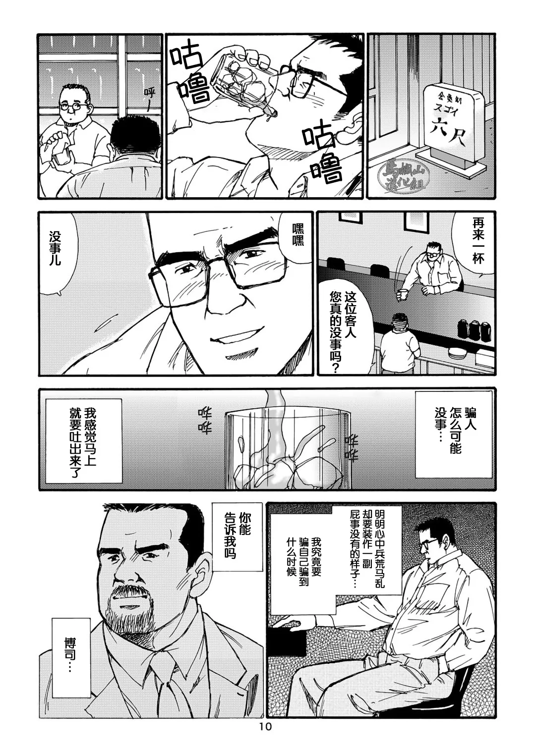 I wish I could see you again like back then | 那些怀念的曾经 - Page 50