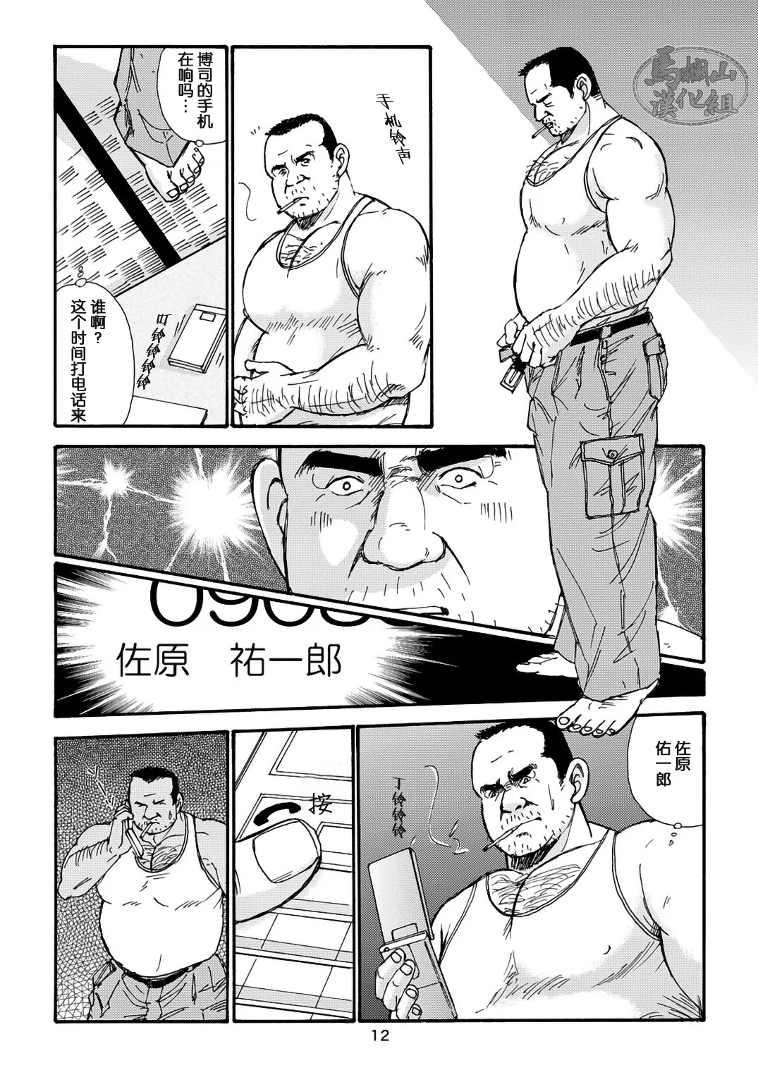 I wish I could see you again like back then | 那些怀念的曾经 - Page 52