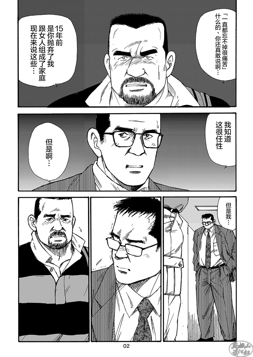 I wish I could see you again like back then | 那些怀念的曾经 - Page 62