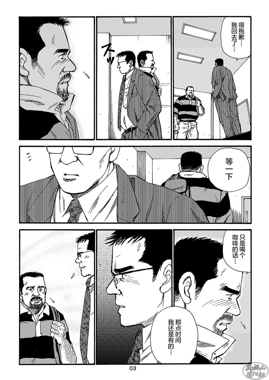 I wish I could see you again like back then | 那些怀念的曾经 page 63 - business suit kissing hentai manga - read online free