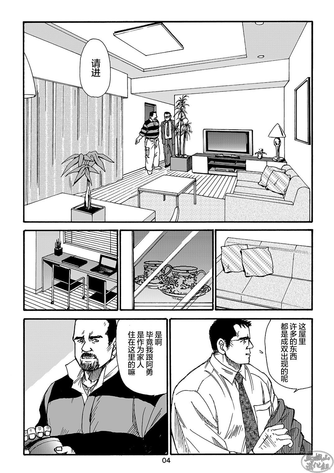 I wish I could see you again like back then | 那些怀念的曾经 page 64 - business suit kissing hentai manga - read online free
