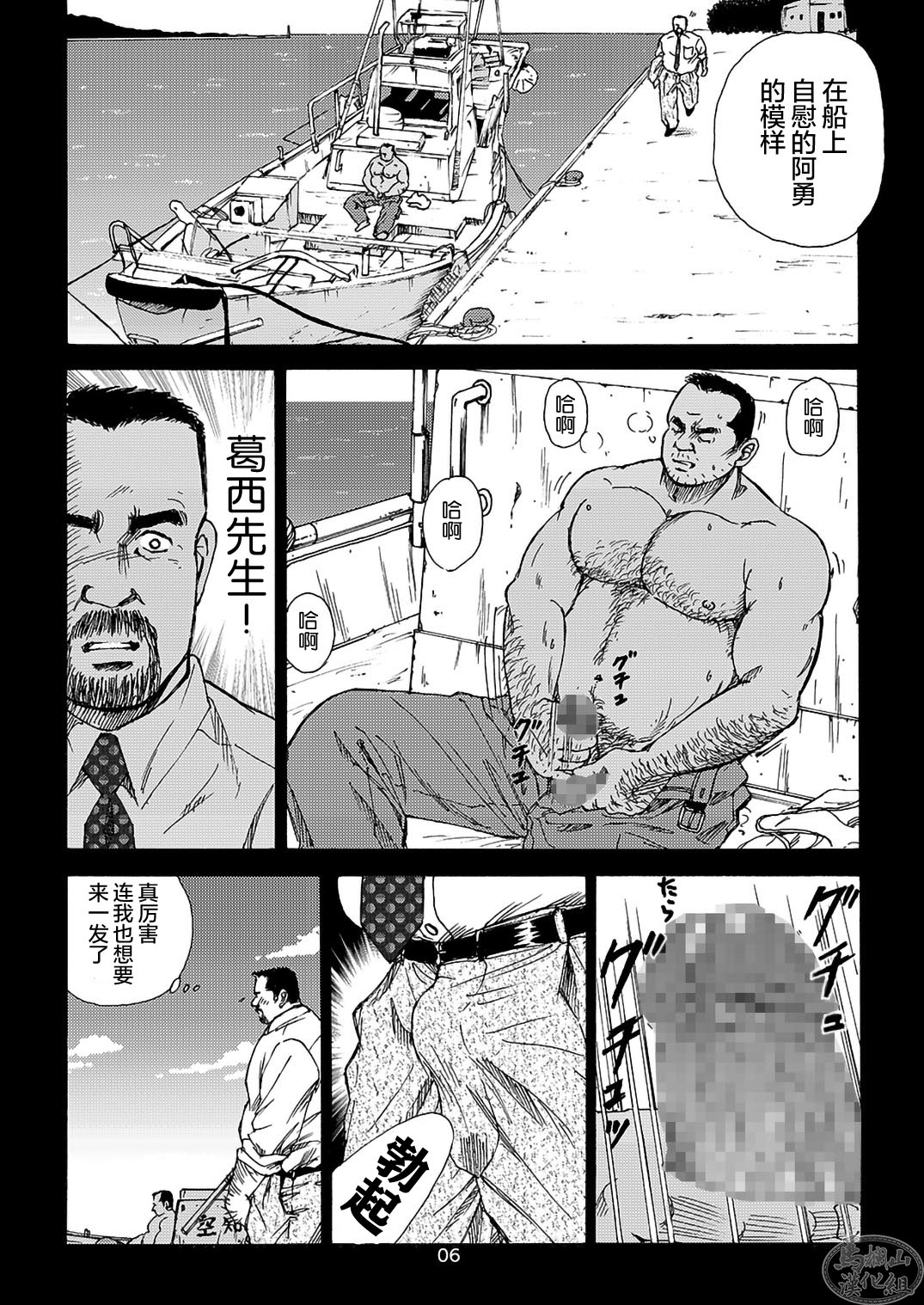 I wish I could see you again like back then | 那些怀念的曾经 page 66 - business suit kissing hentai manga - read online free