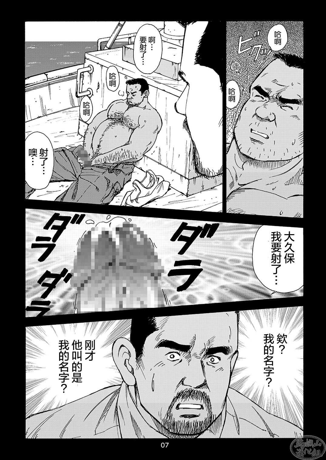 I wish I could see you again like back then | 那些怀念的曾经 - Page 67