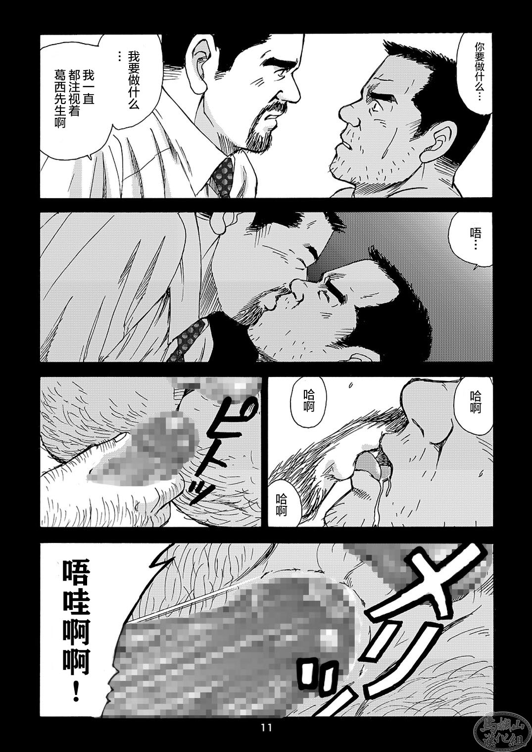 I wish I could see you again like back then | 那些怀念的曾经 page 71 - hairy kissing hentai manga - read online free
