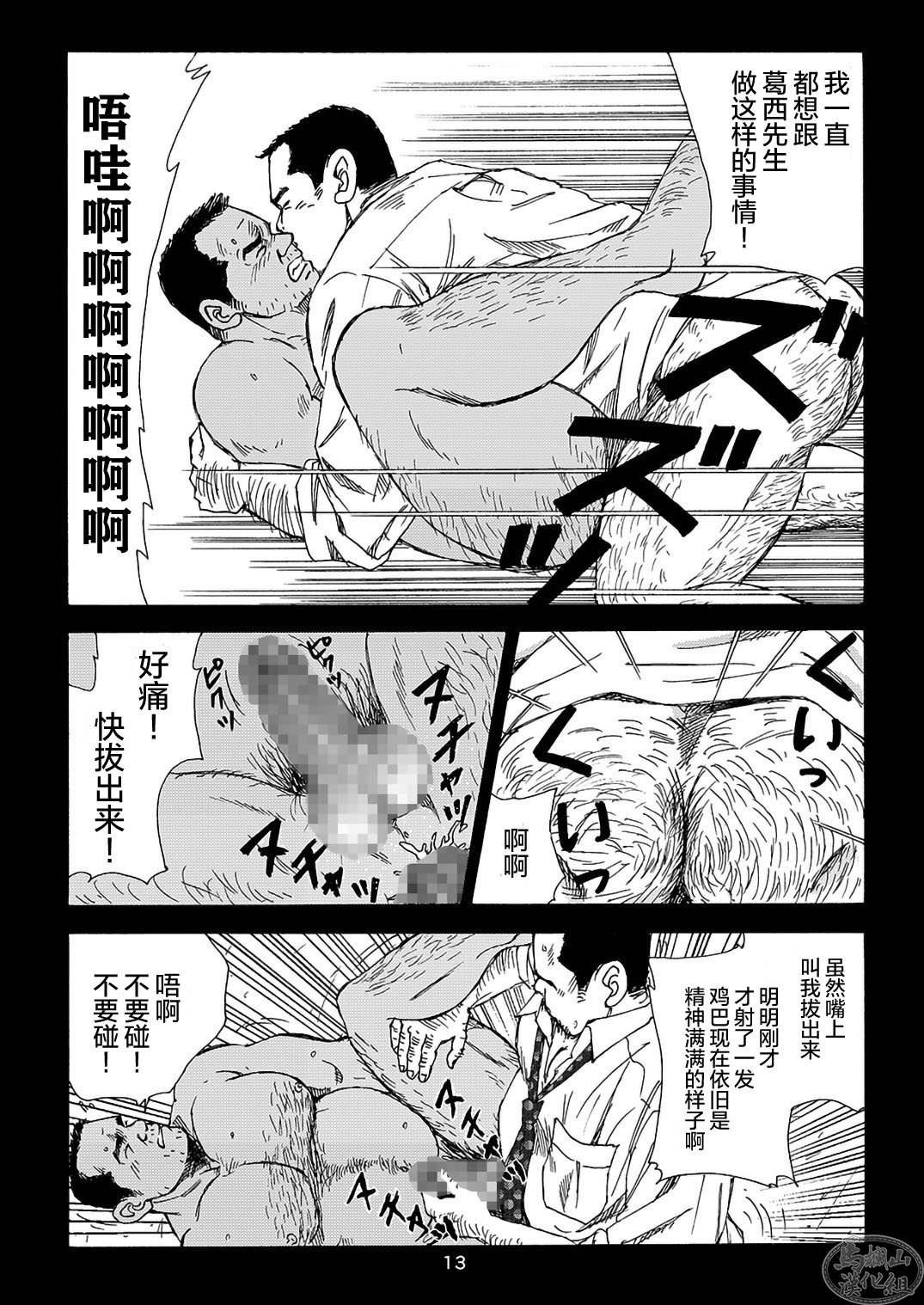 I wish I could see you again like back then | 那些怀念的曾经 page 73 - business suit kissing hentai manga - read online free