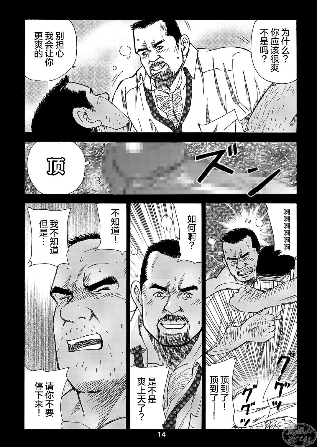 I wish I could see you again like back then | 那些怀念的曾经 page 74 - hairy kissing hentai manga - read online free