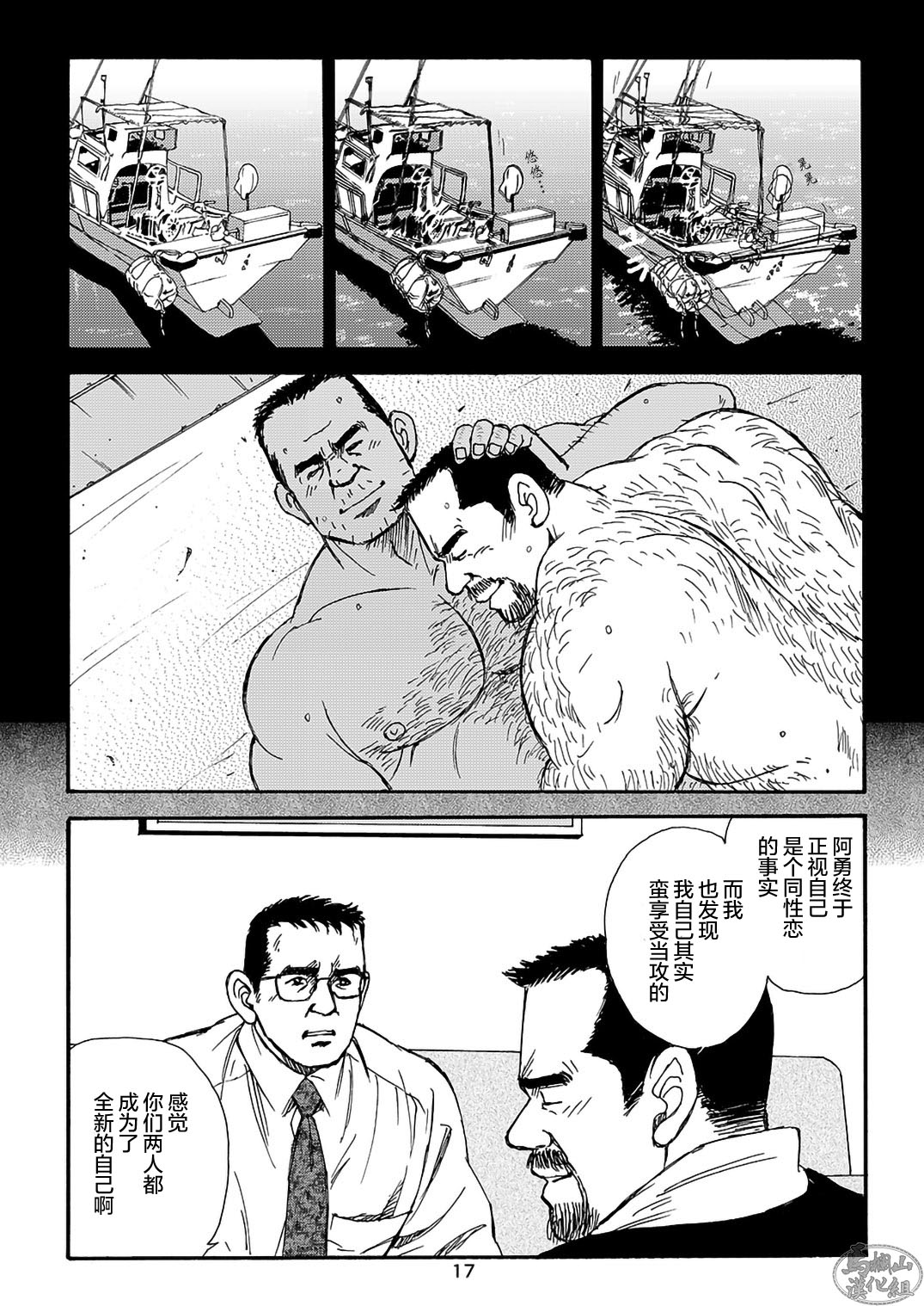 I wish I could see you again like back then | 那些怀念的曾经 page 77 - business suit kissing hentai manga - read online free