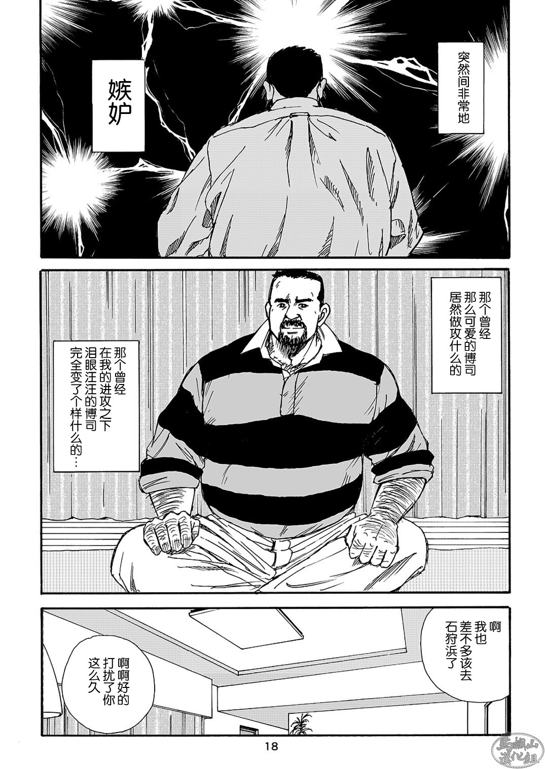 I wish I could see you again like back then | 那些怀念的曾经 page 78 - hairy kissing hentai manga - read online free