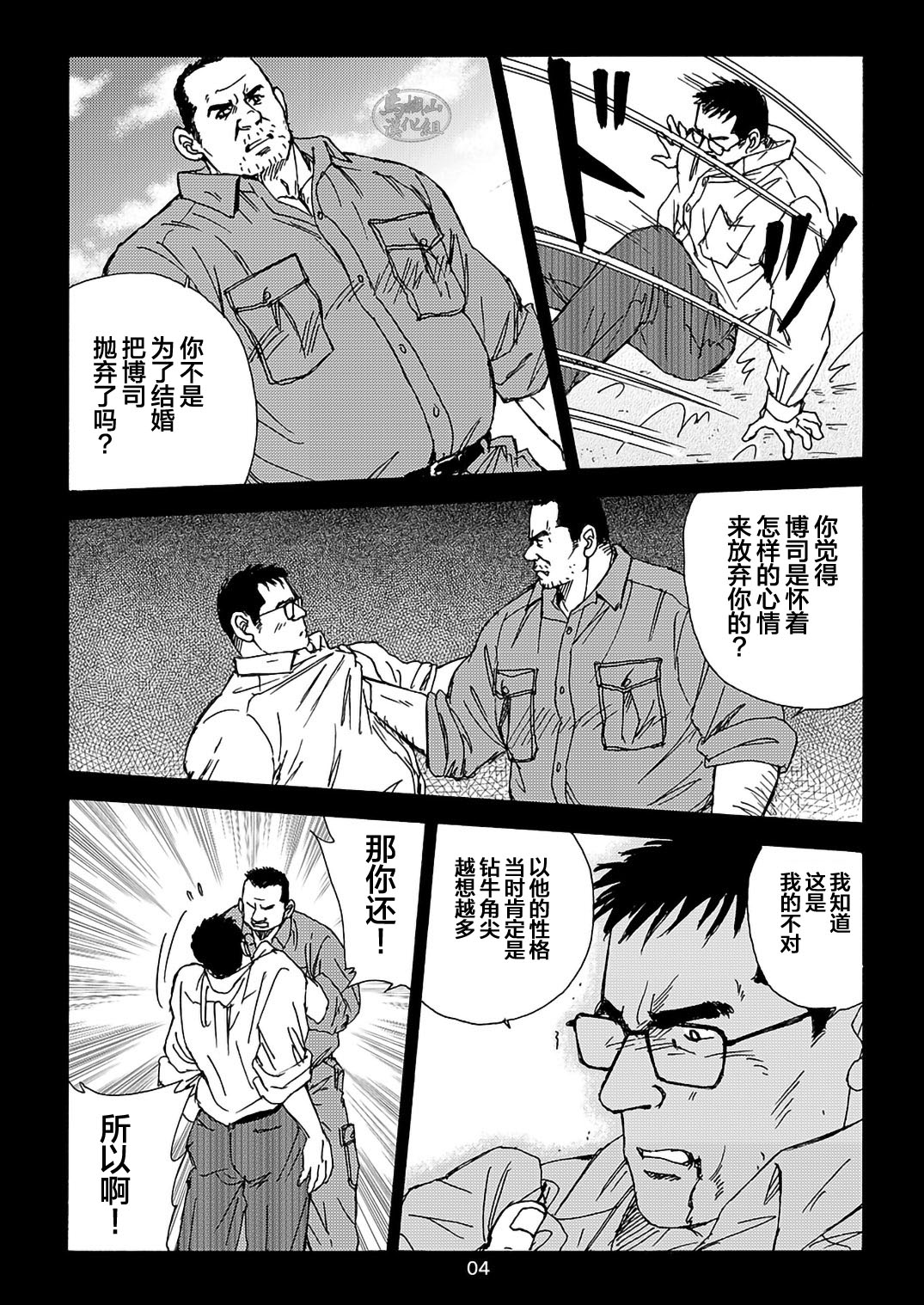 I wish I could see you again like back then | 那些怀念的曾经 page 84 - hairy kissing hentai manga - read online free