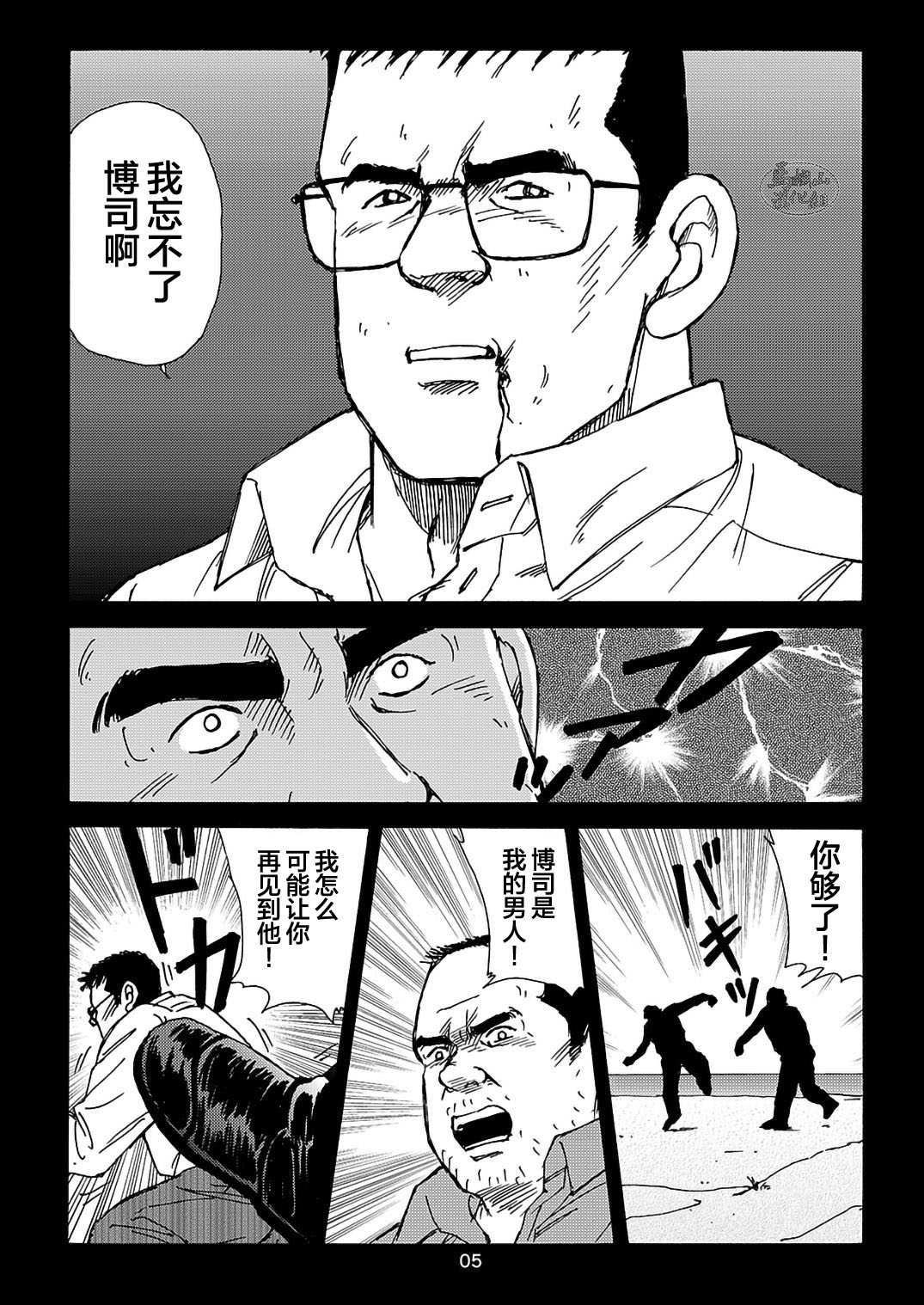 I wish I could see you again like back then | 那些怀念的曾经 page 85 - business suit kissing hentai manga - read online free