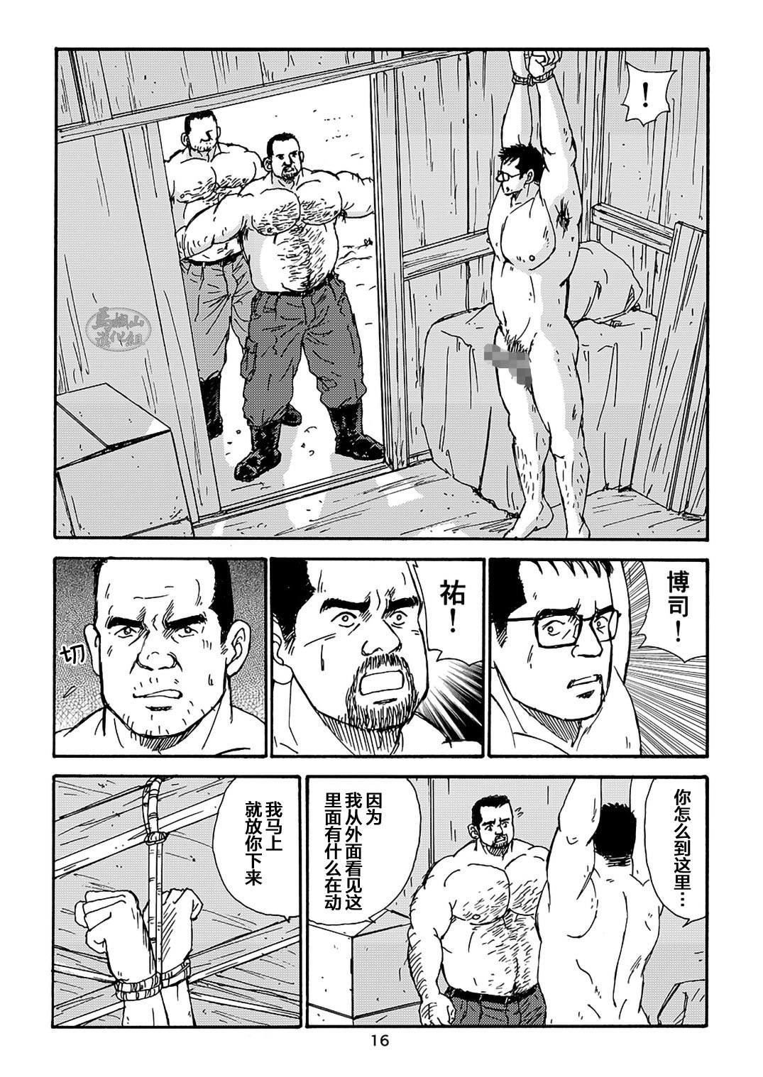 I wish I could see you again like back then | 那些怀念的曾经 - Page 96