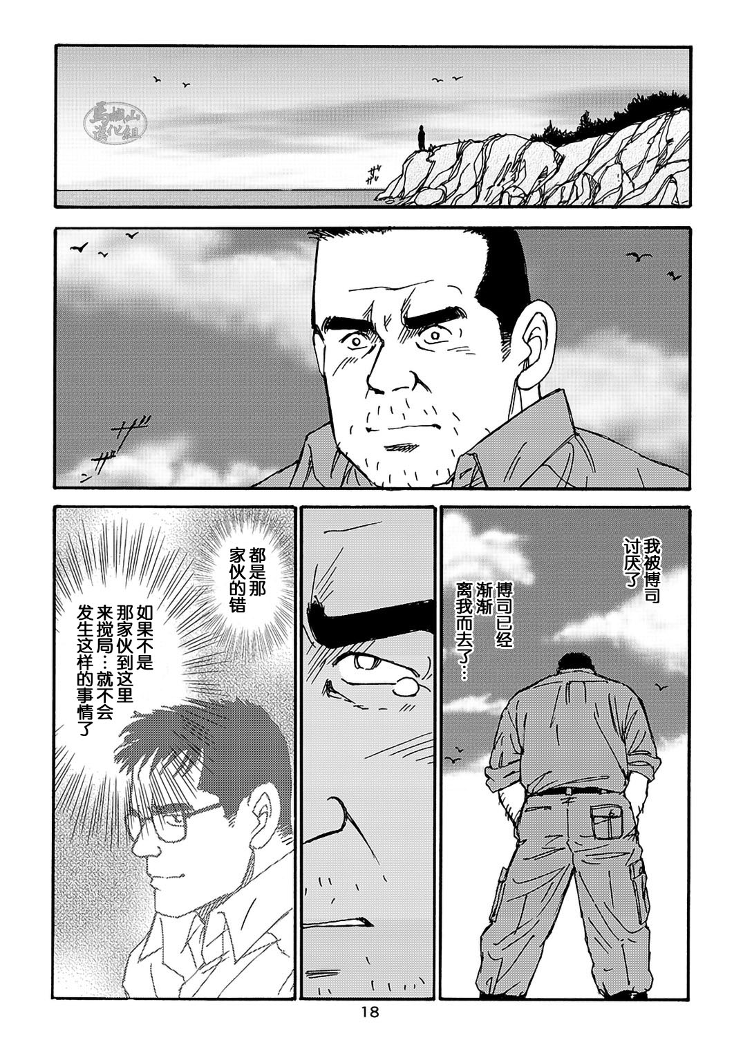 I wish I could see you again like back then | 那些怀念的曾经 page 98 - business suit kissing hentai manga - read online free