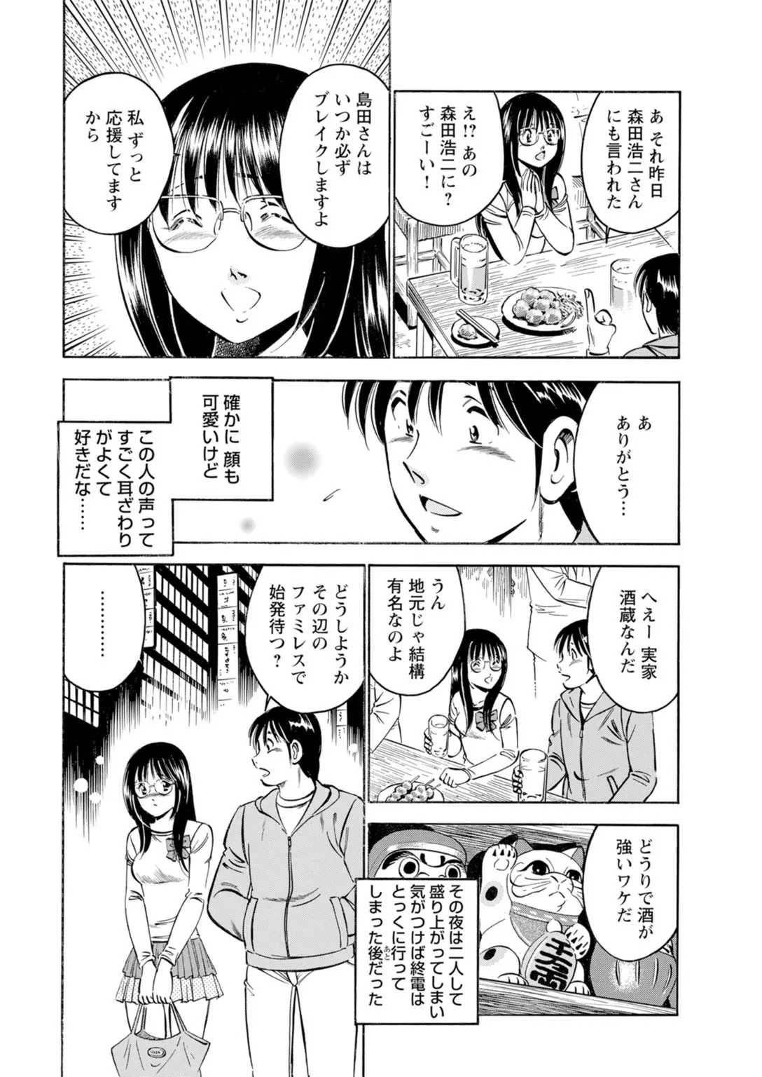 Toshiue Kanojo no Shimaru Naka page 10 - kissing hentai manga - read online free