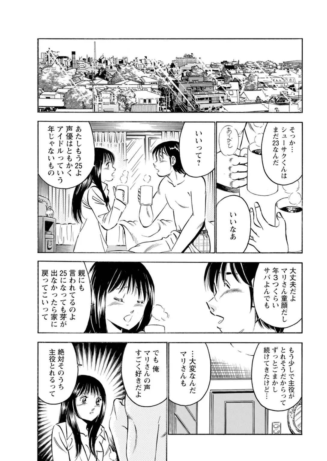 Toshiue Kanojo no Shimaru Naka page 13 - kissing hentai manga - read online free