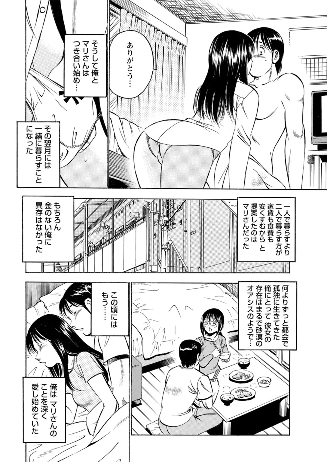 Toshiue Kanojo no Shimaru Naka page 14 - kissing hentai manga - read online free