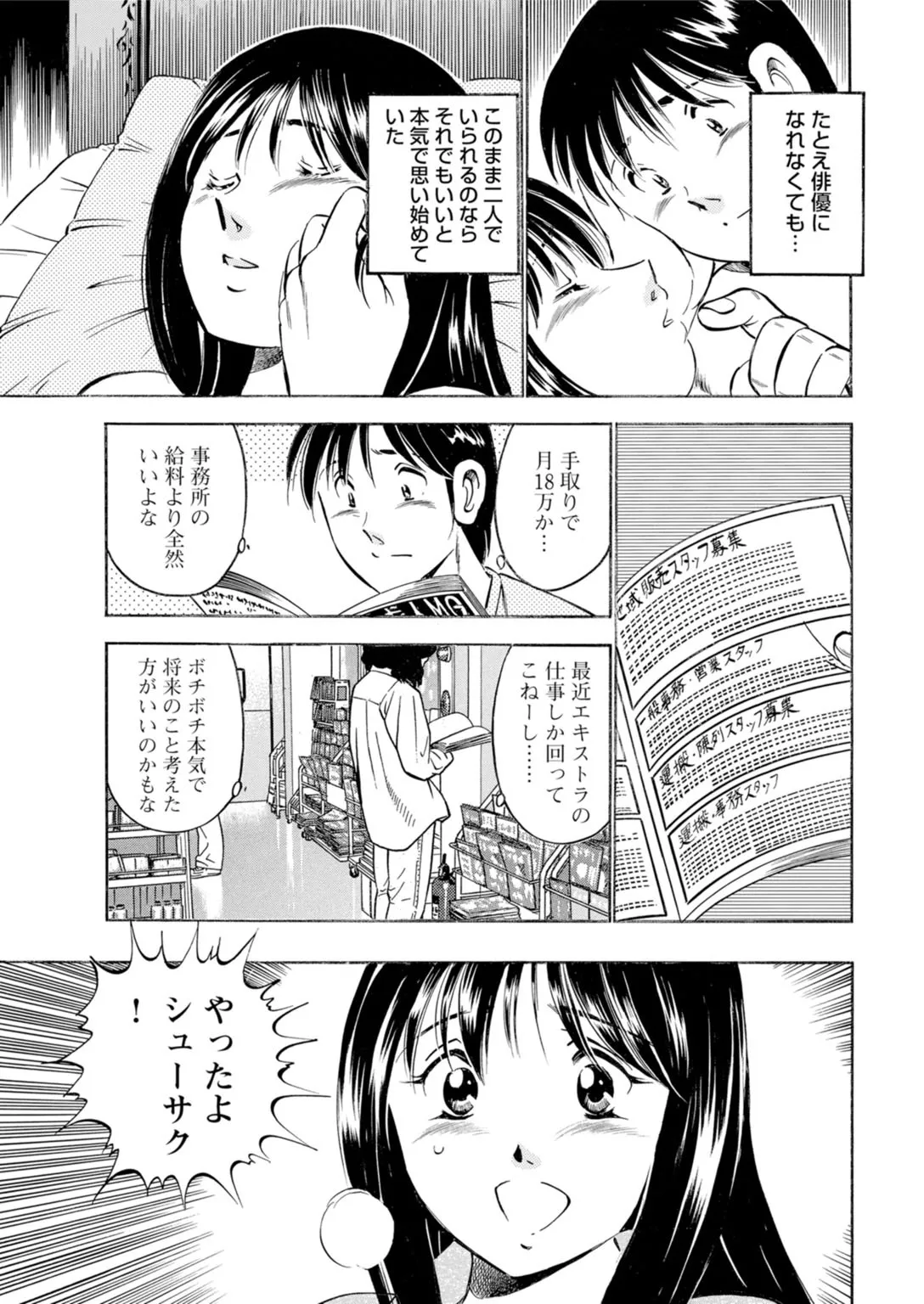 Toshiue Kanojo no Shimaru Naka page 17 - kissing hentai manga - read online free