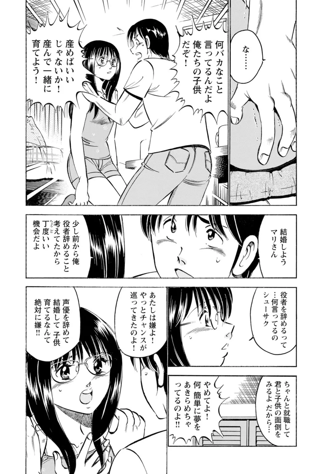 Toshiue Kanojo no Shimaru Naka page 20 - kissing hentai manga - read online free