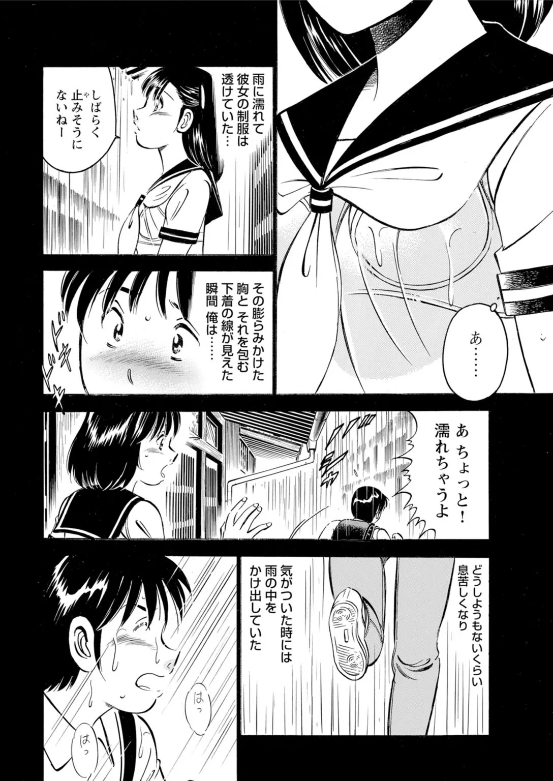Toshiue Kanojo no Shimaru Naka - Page 30