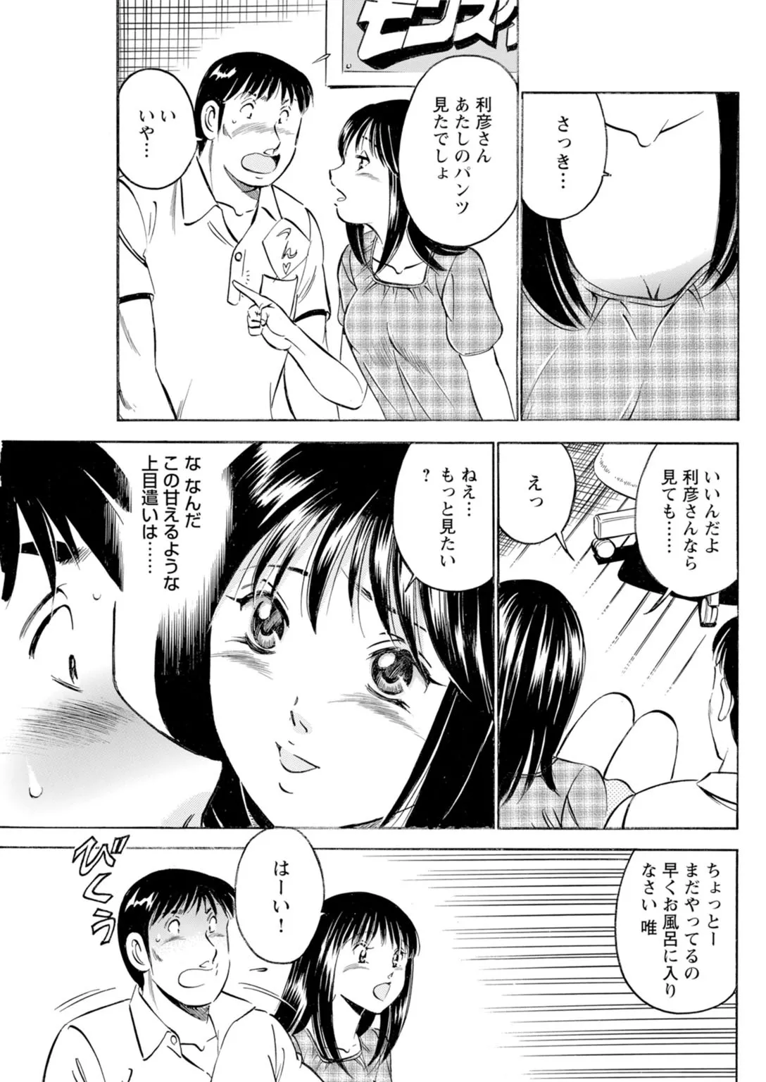 Toshiue Kanojo no Shimaru Naka page 57 - kissing hentai manga - read online free