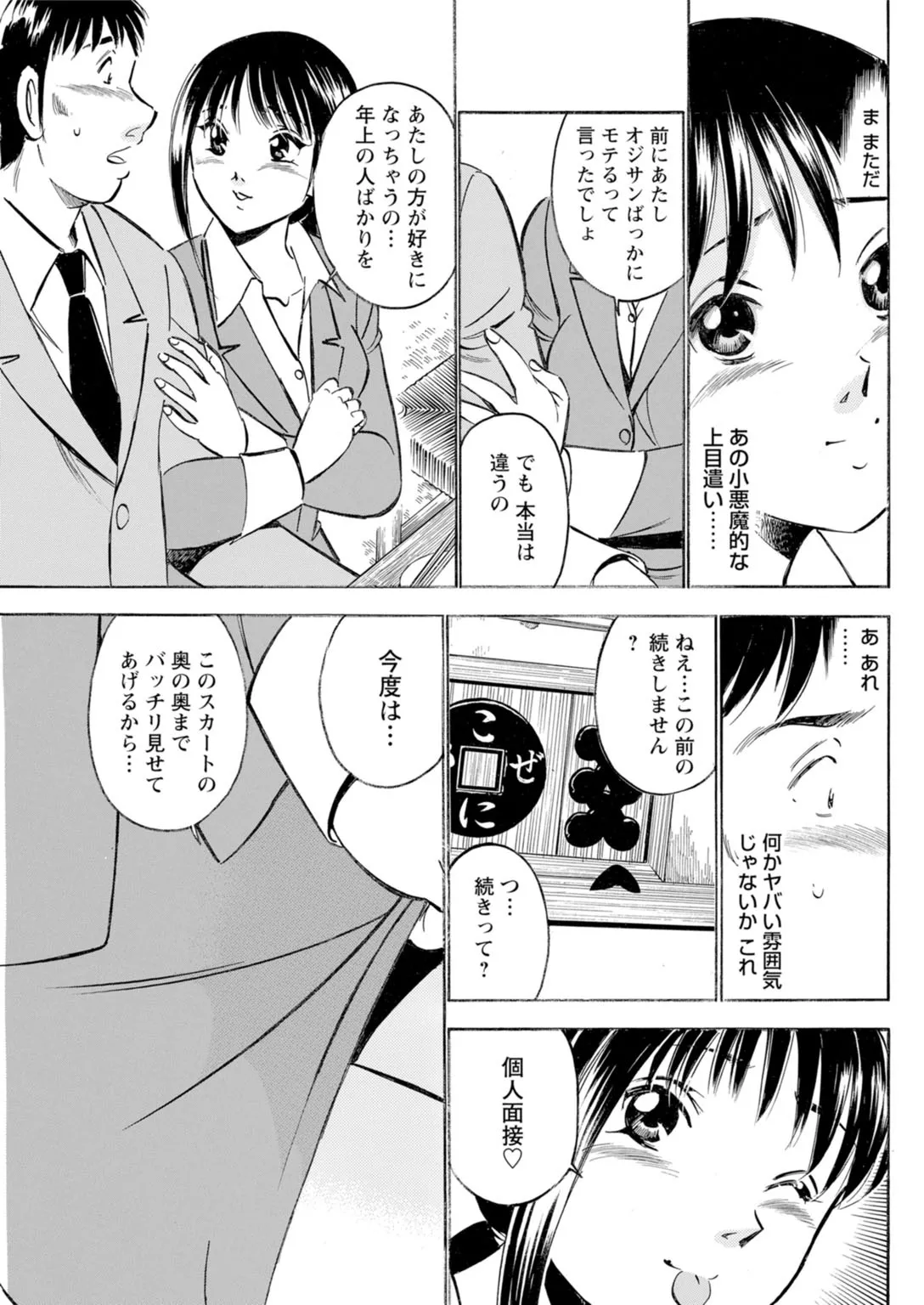 Toshiue Kanojo no Shimaru Naka page 63 - kissing hentai manga - read online free