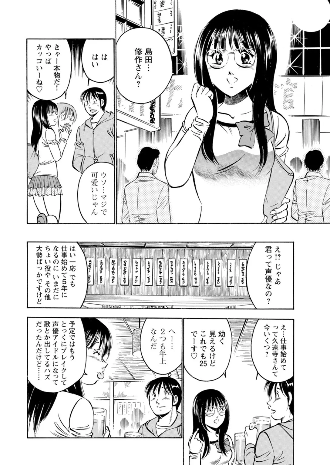 Toshiue Kanojo no Shimaru Naka - Page 8