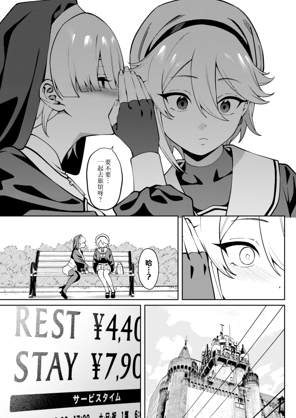 Ore no Himitsu ni Fureru Yubi. - Page 12