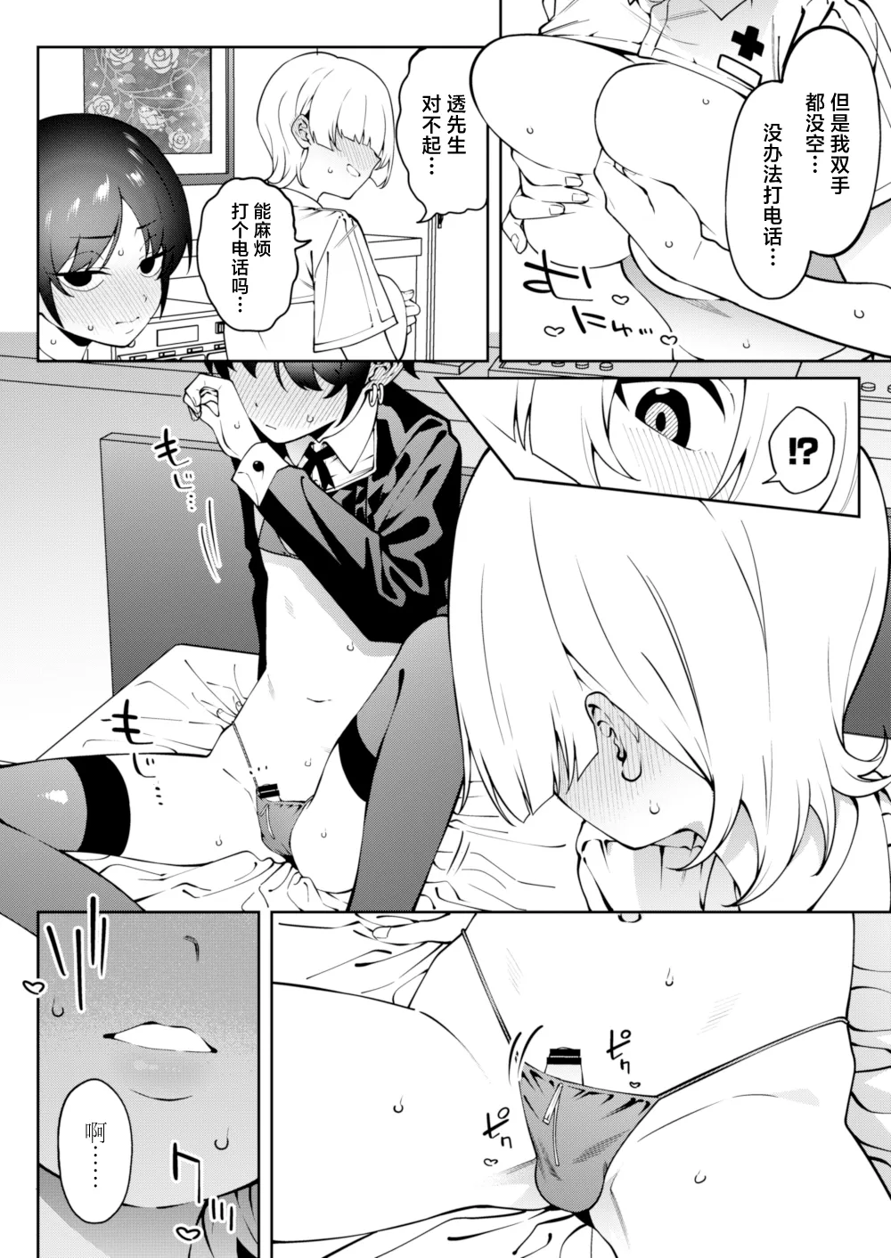Ore no Himitsu ni Fureru Yubi. page 19 original parody - sole female sole male hentai manga - read online free