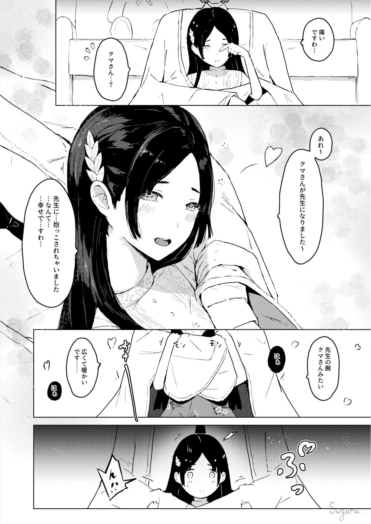 China no Himitsu Futari Benkyou page 12 featuring producer the idolmaster parody - small breasts sole female hentai manga - read online free