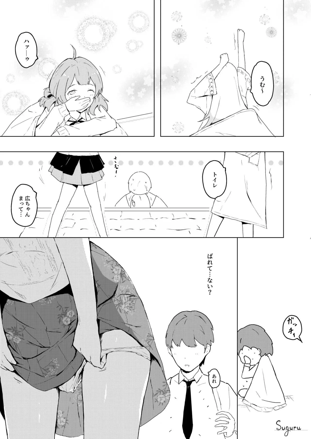 China no Himitsu Futari Benkyou page 9 featuring producer the idolmaster parody - sole female sole male hentai manga - read online free