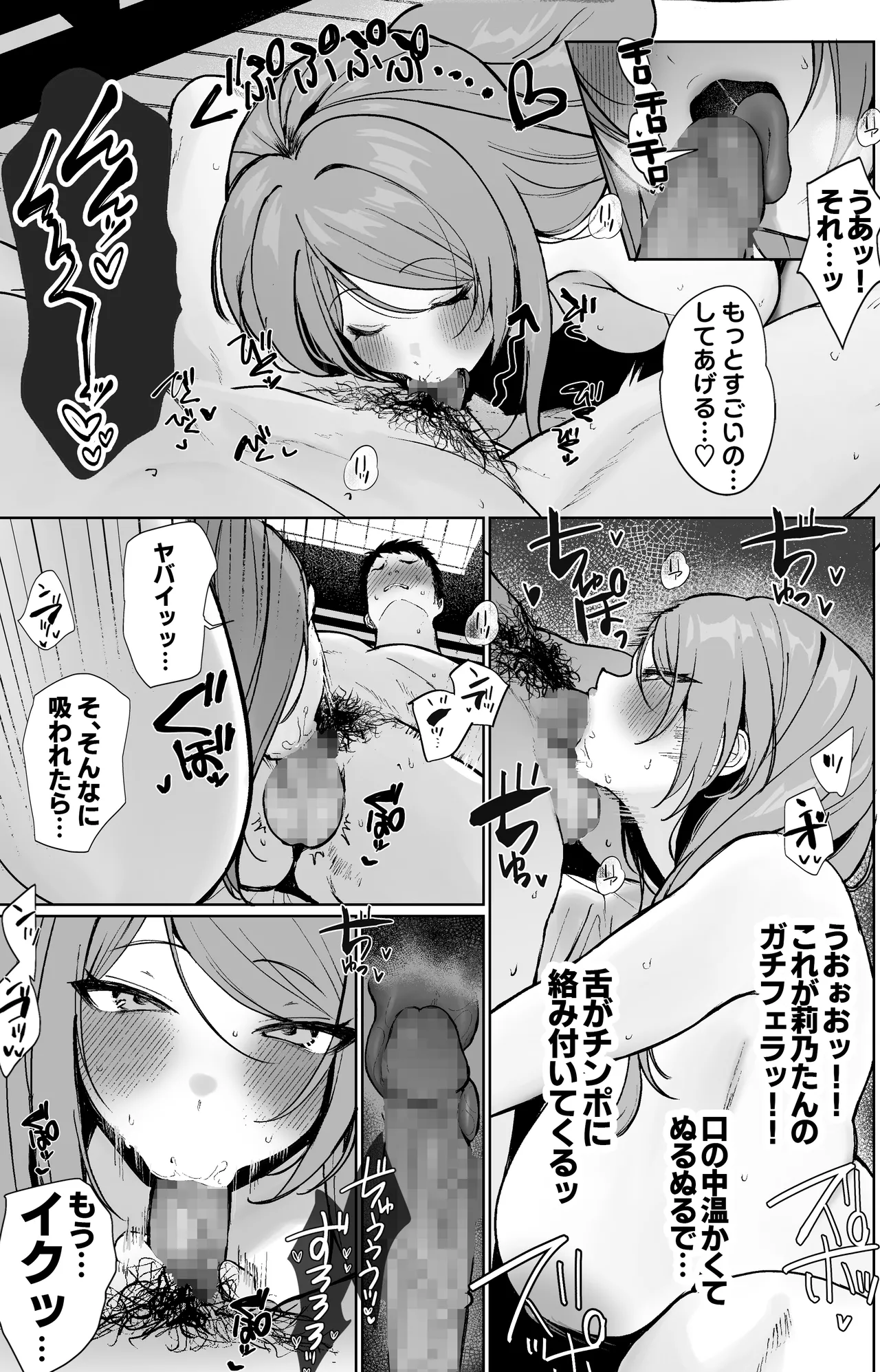 Oshi to Sex Keiyaku Shite Mechakucha Nama Hame Nakadashi Ecchi Suru Hanashi page 10 original parody - squirting big breasts hentai manga - read online free