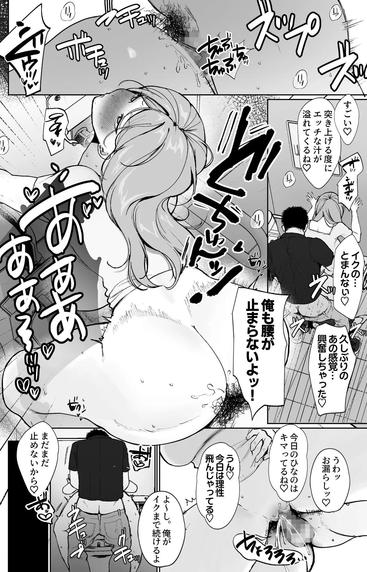Oshi to Sex Keiyaku Shite Mechakucha Nama Hame Nakadashi Ecchi Suru Hanashi page 27 original parody - squirting big breasts hentai manga - read online free