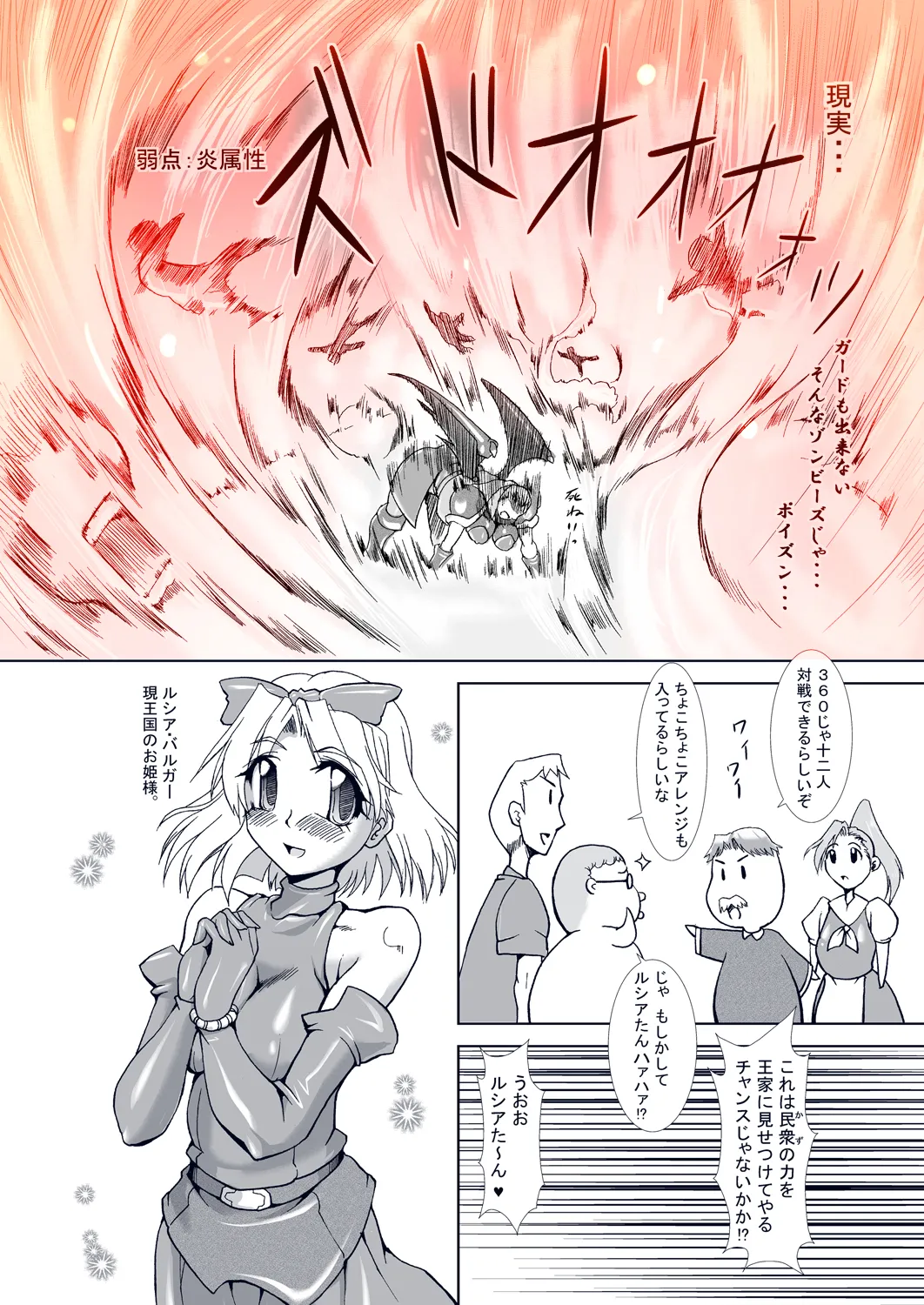 Guardian Heroines page 19 guardian heroes parody - double penetration bondage hentai manga - read online free