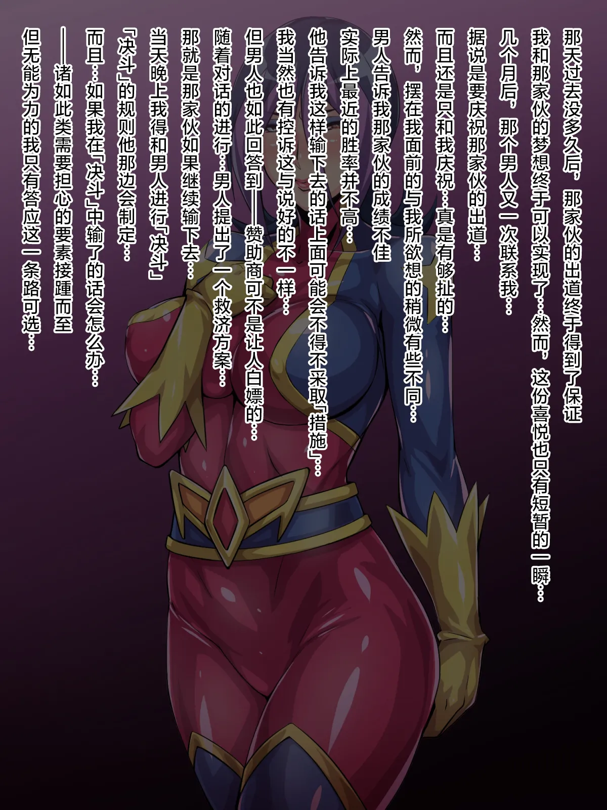 Koukan Jouken - Page 13